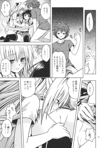 [Fukori] Anoko-tachi ga Taihen na Koto ni Nattemasu 4 Fhentai - Page 30