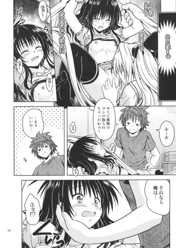 [Fukori] Anoko-tachi ga Taihen na Koto ni Nattemasu 4 Fhentai - Page 33