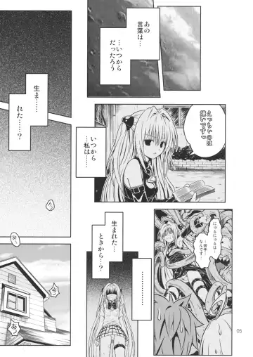 [Fukori] Anoko-tachi ga Taihen na Koto ni Nattemasu 4 Fhentai - Page 4