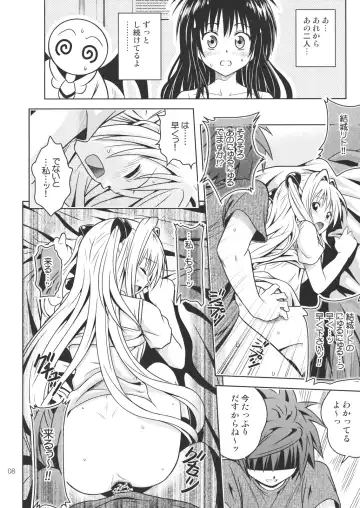 [Fukori] Anoko-tachi ga Taihen na Koto ni Nattemasu 4 Fhentai - Page 7