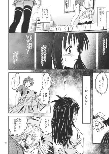 [Fukori] Anoko-tachi ga Taihen na Koto ni Nattemasu 4 Fhentai - Page 9