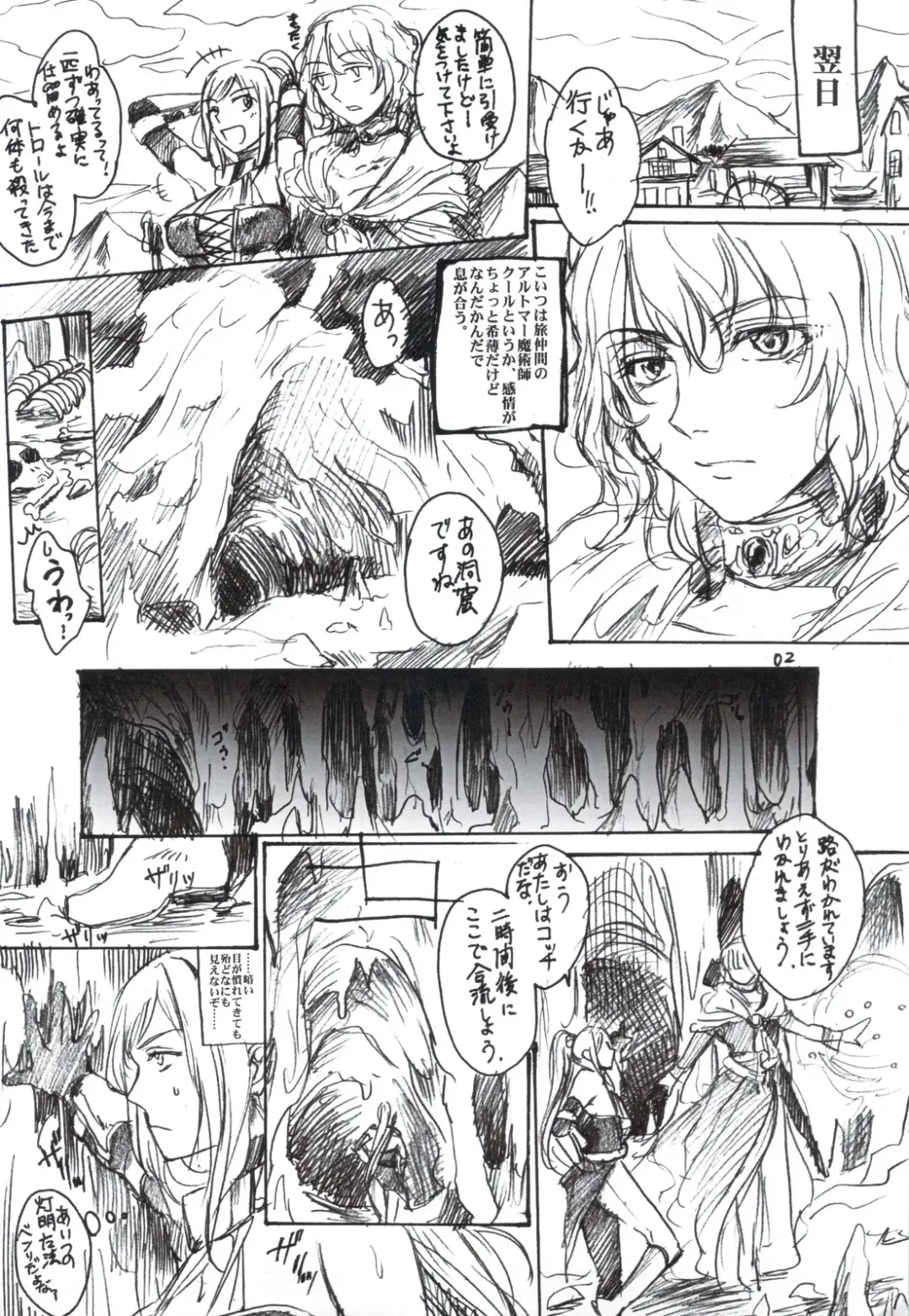 [Ten] Tabun Hissatsu Shigotonin Fhentai - Page 2