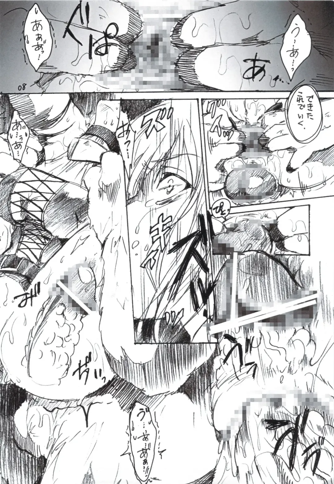 [Ten] Tabun Hissatsu Shigotonin Fhentai - Page 8