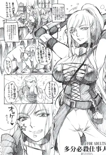 Read [Ten] Tabun Hissatsu Shigotonin - Fhentai