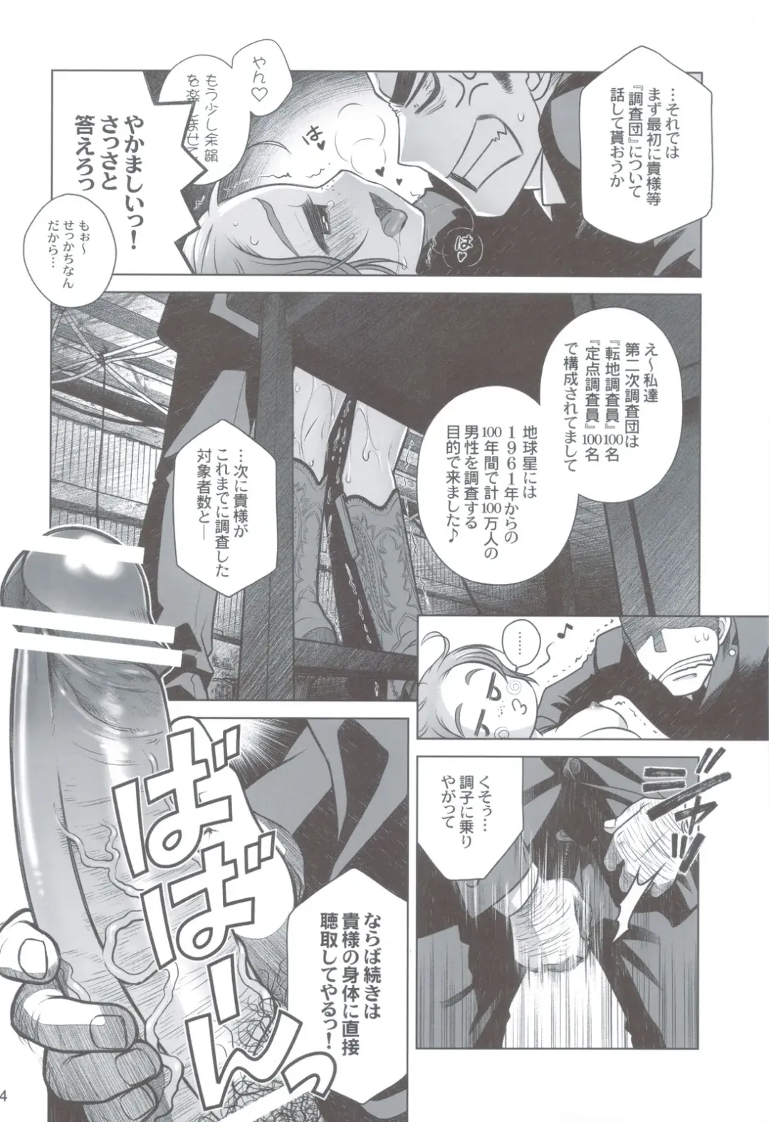 [Ootsuka Mahiro] Sorako no Tabi 3 Fhentai - Page 13