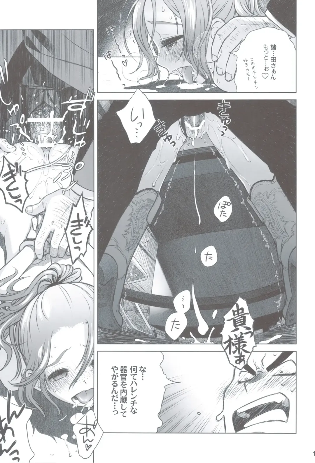 [Ootsuka Mahiro] Sorako no Tabi 3 Fhentai - Page 16