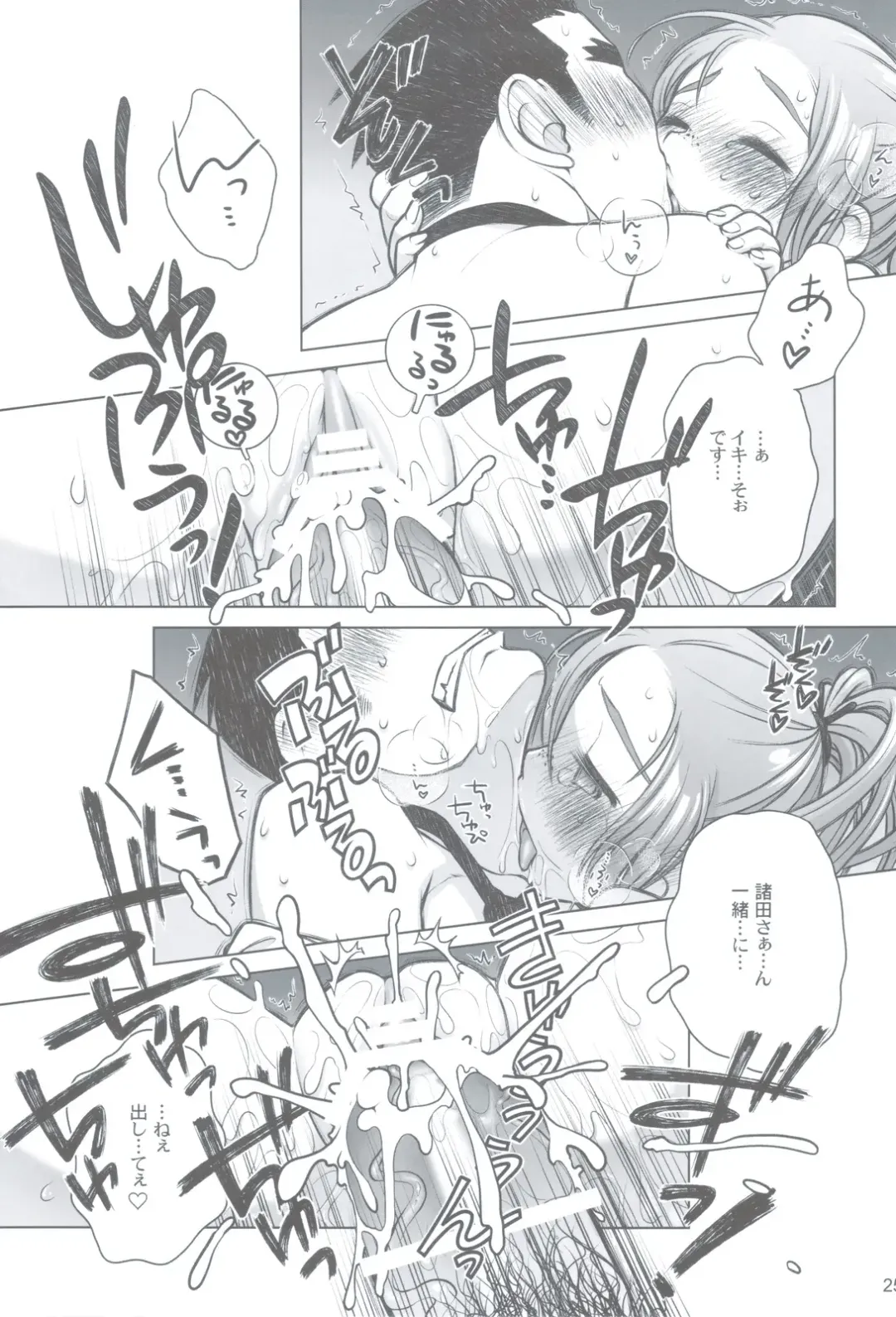 [Ootsuka Mahiro] Sorako no Tabi 3 Fhentai - Page 24