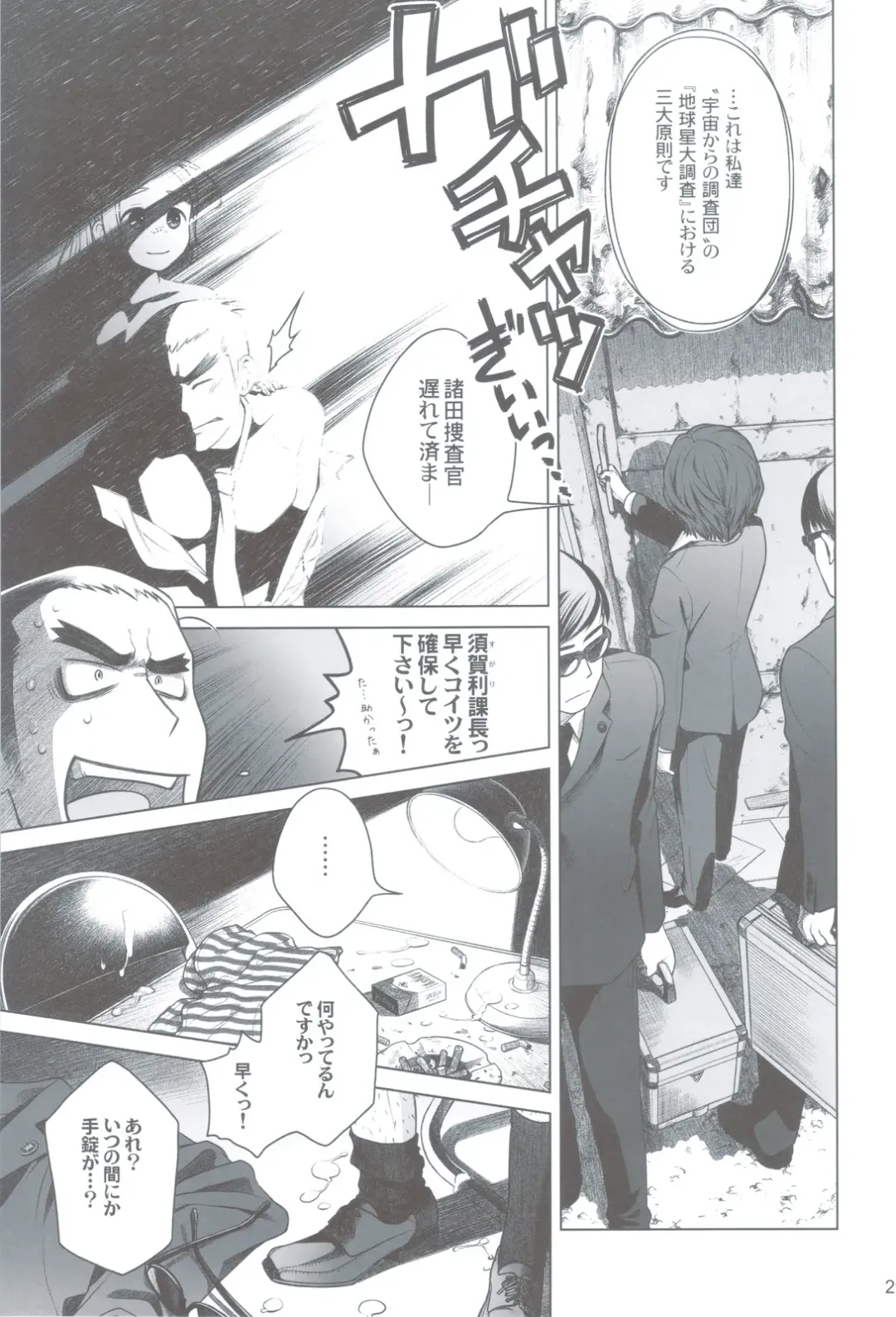 [Ootsuka Mahiro] Sorako no Tabi 3 Fhentai - Page 28