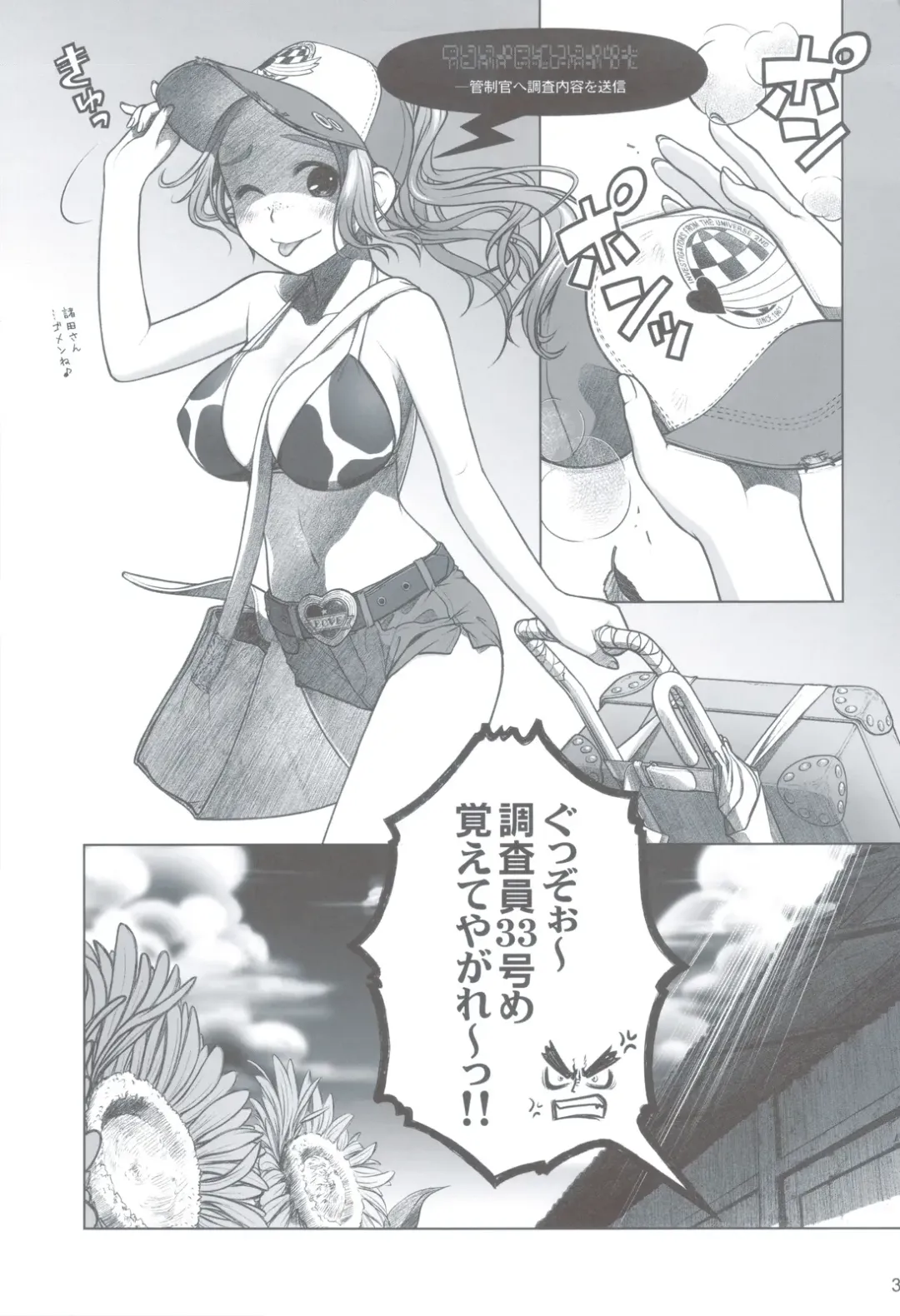 [Ootsuka Mahiro] Sorako no Tabi 3 Fhentai - Page 30