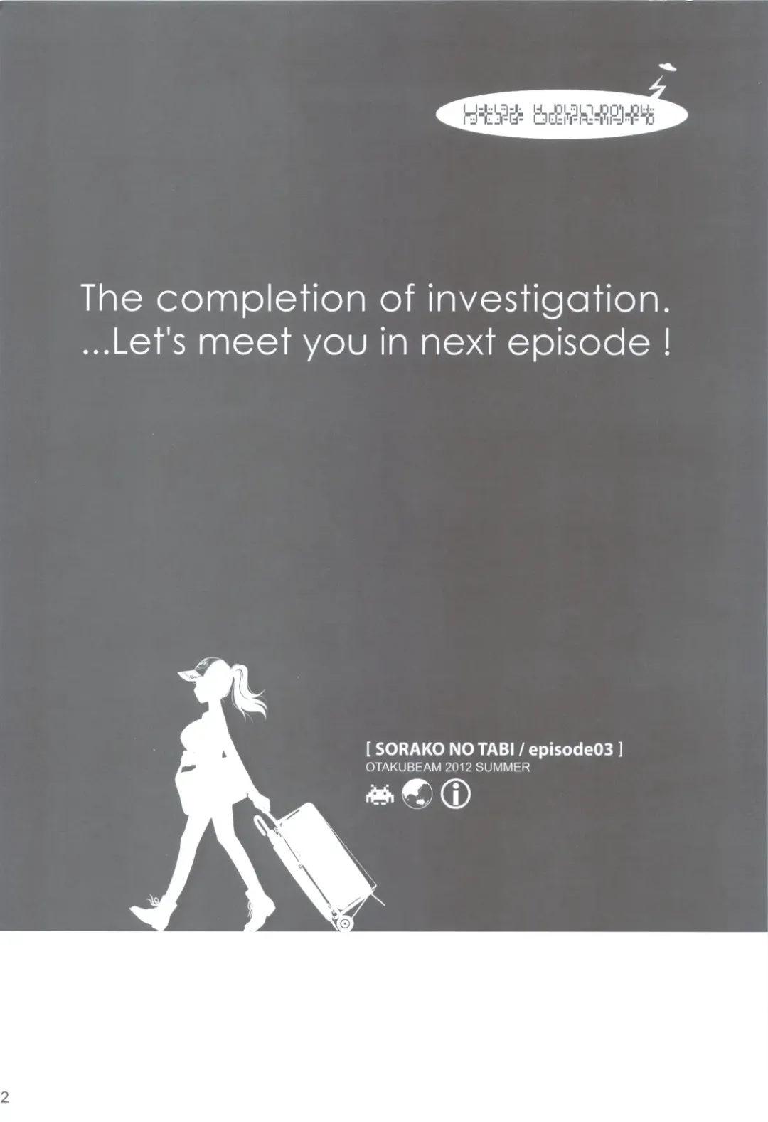 [Ootsuka Mahiro] Sorako no Tabi 3 Fhentai - Page 31