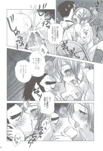 [Ootsuka Mahiro] Sorako no Tabi 3 Fhentai - Page 23