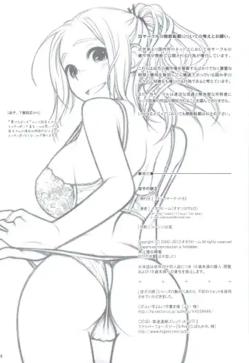 [Ootsuka Mahiro] Sorako no Tabi 3 Fhentai - Page 33