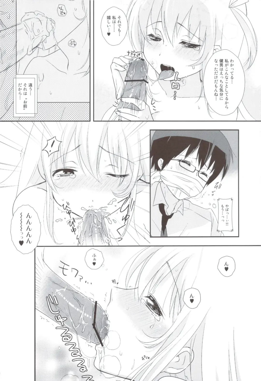 [Osomatsu] Totsugeki Love! Fhentai - Page 11