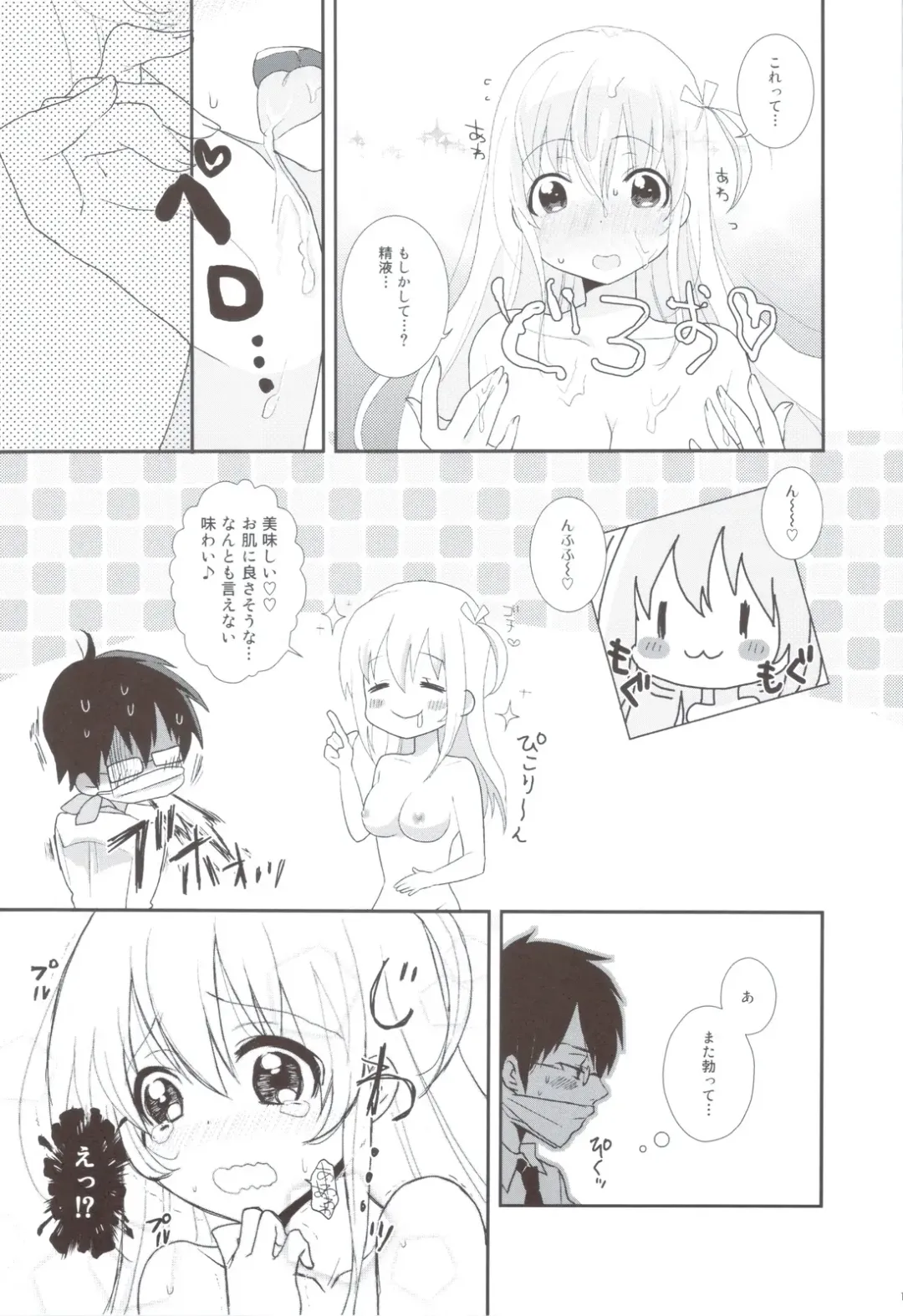 [Osomatsu] Totsugeki Love! Fhentai - Page 12