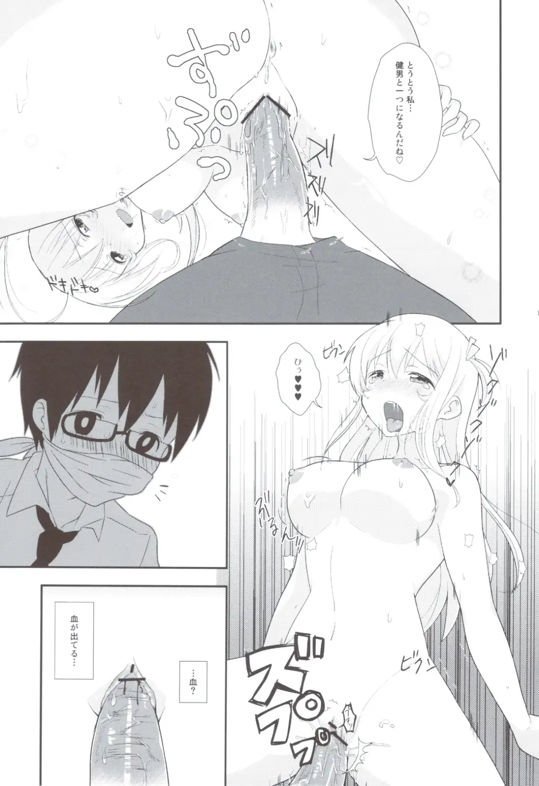 [Osomatsu] Totsugeki Love! Fhentai - Page 14