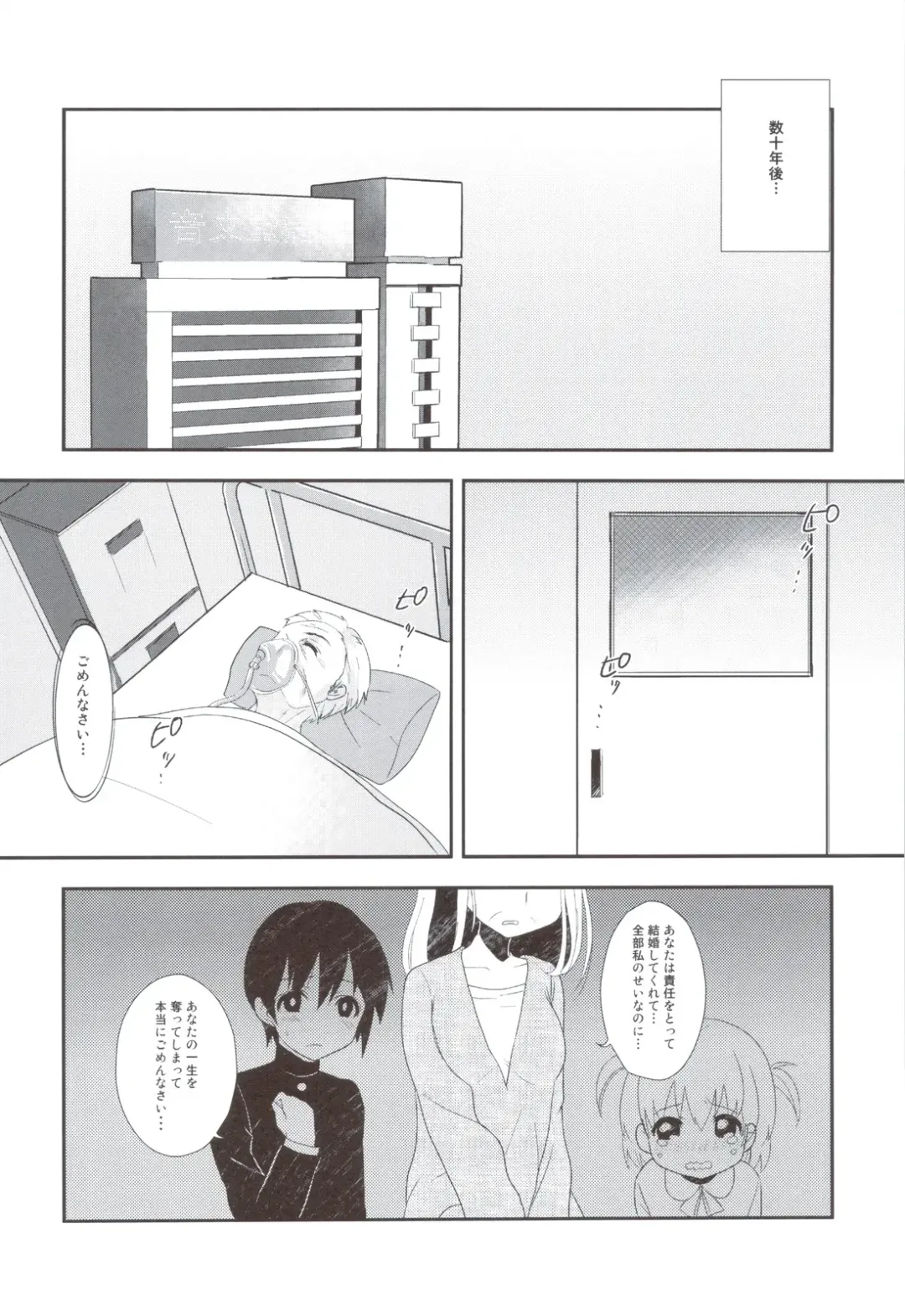 [Osomatsu] Totsugeki Love! Fhentai - Page 19