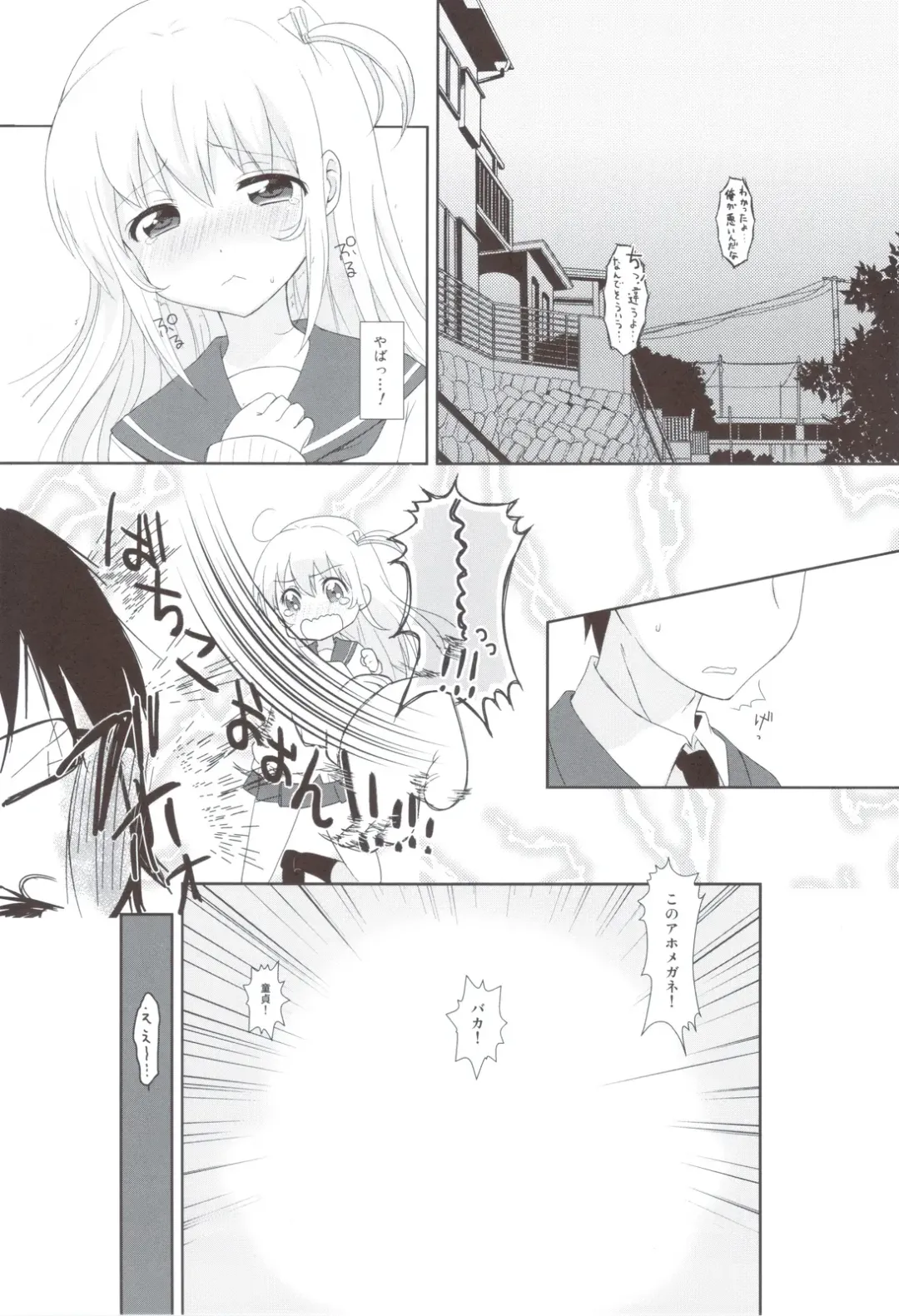 [Osomatsu] Totsugeki Love! Fhentai - Page 2