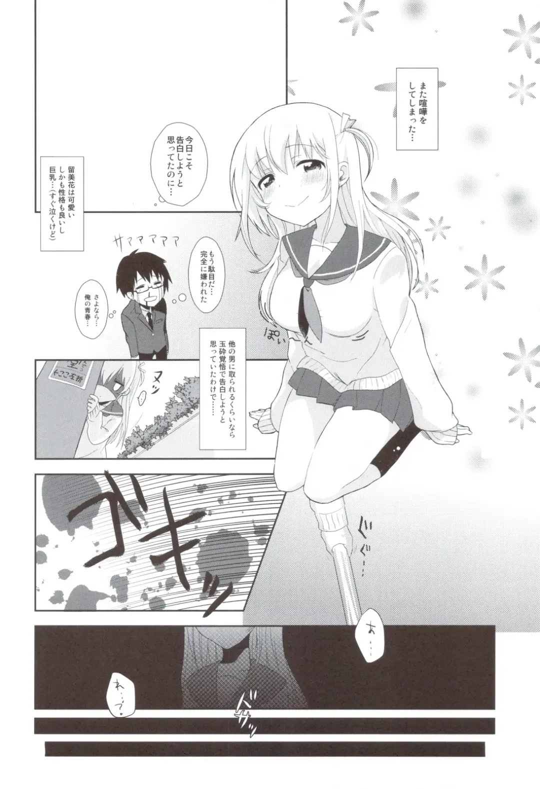 [Osomatsu] Totsugeki Love! Fhentai - Page 3