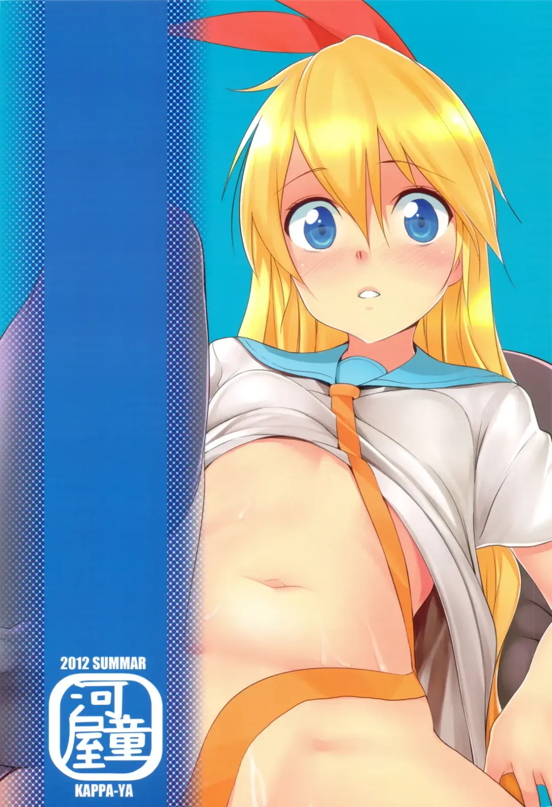 [Katte Ni Kappa] Nisemono Fhentai - Page 22