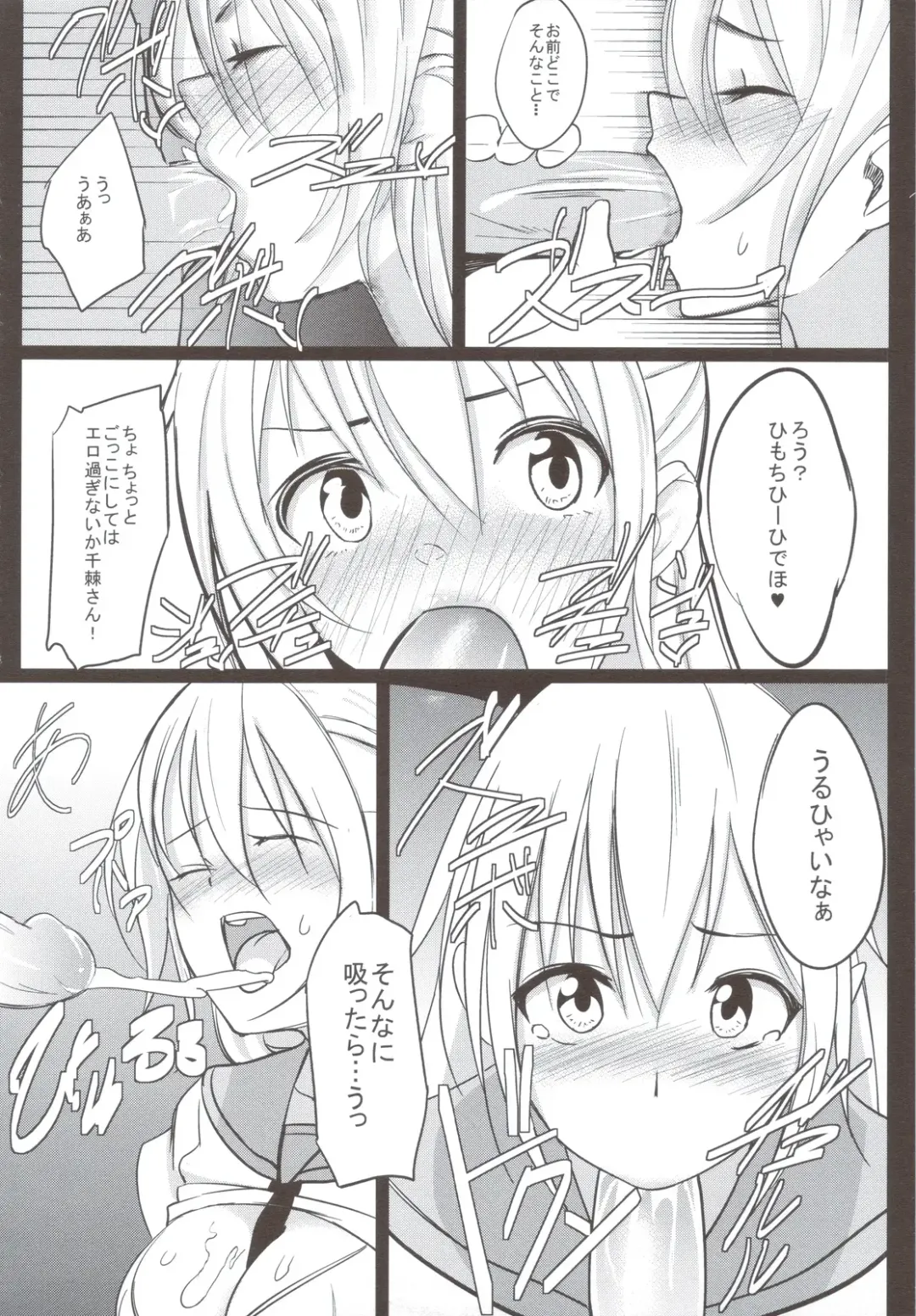 [Katte Ni Kappa] Nisemono Fhentai - Page 5