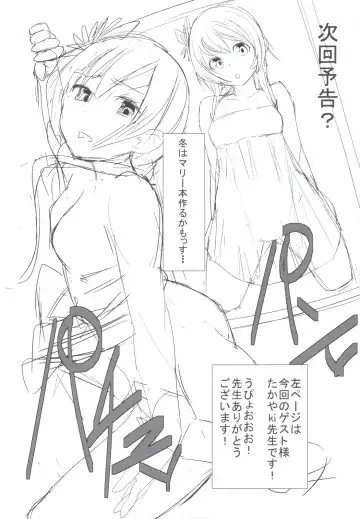 [Katte Ni Kappa] Nisemono Fhentai - Page 19