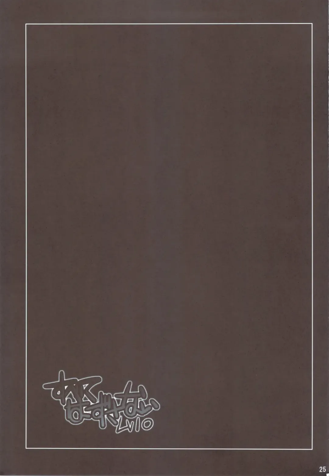 [Mekabu Aji Max] Subete Hazusanai LV10 Fhentai - Page 24