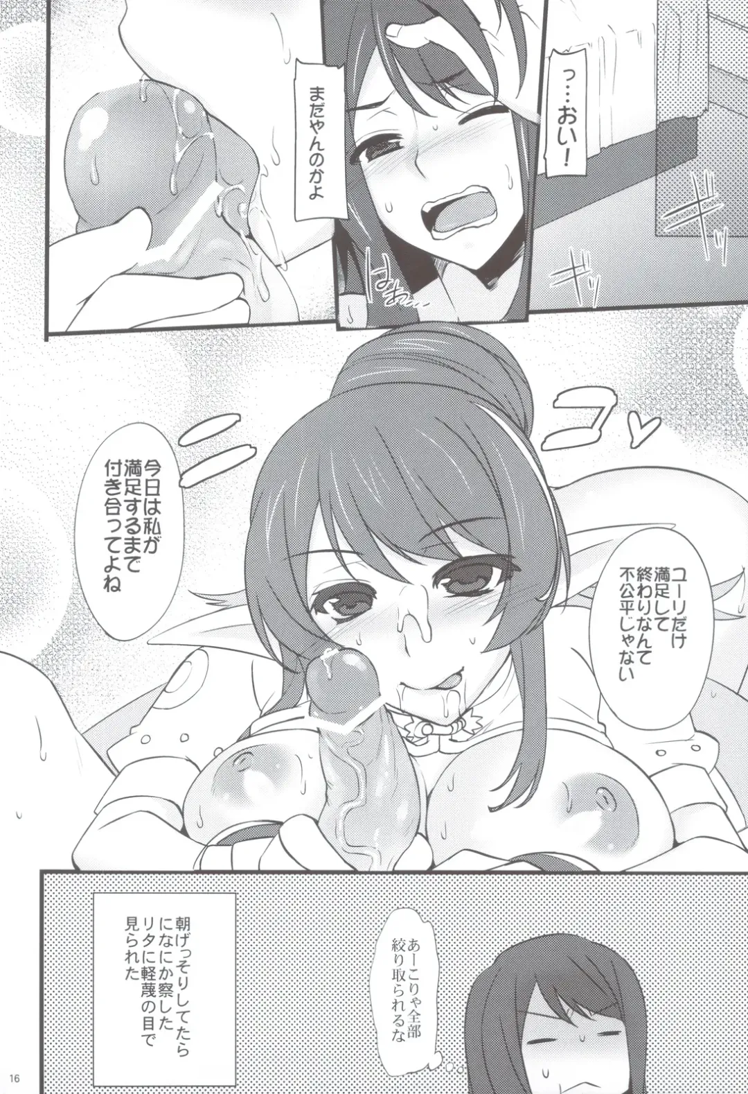 [Abe Inori] Give & Take Fhentai - Page 15