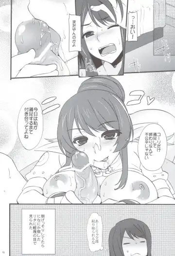 [Abe Inori] Give & Take Fhentai - Page 15