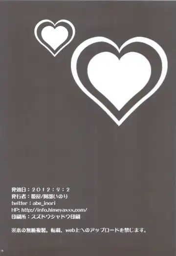 [Abe Inori] Give & Take Fhentai - Page 17