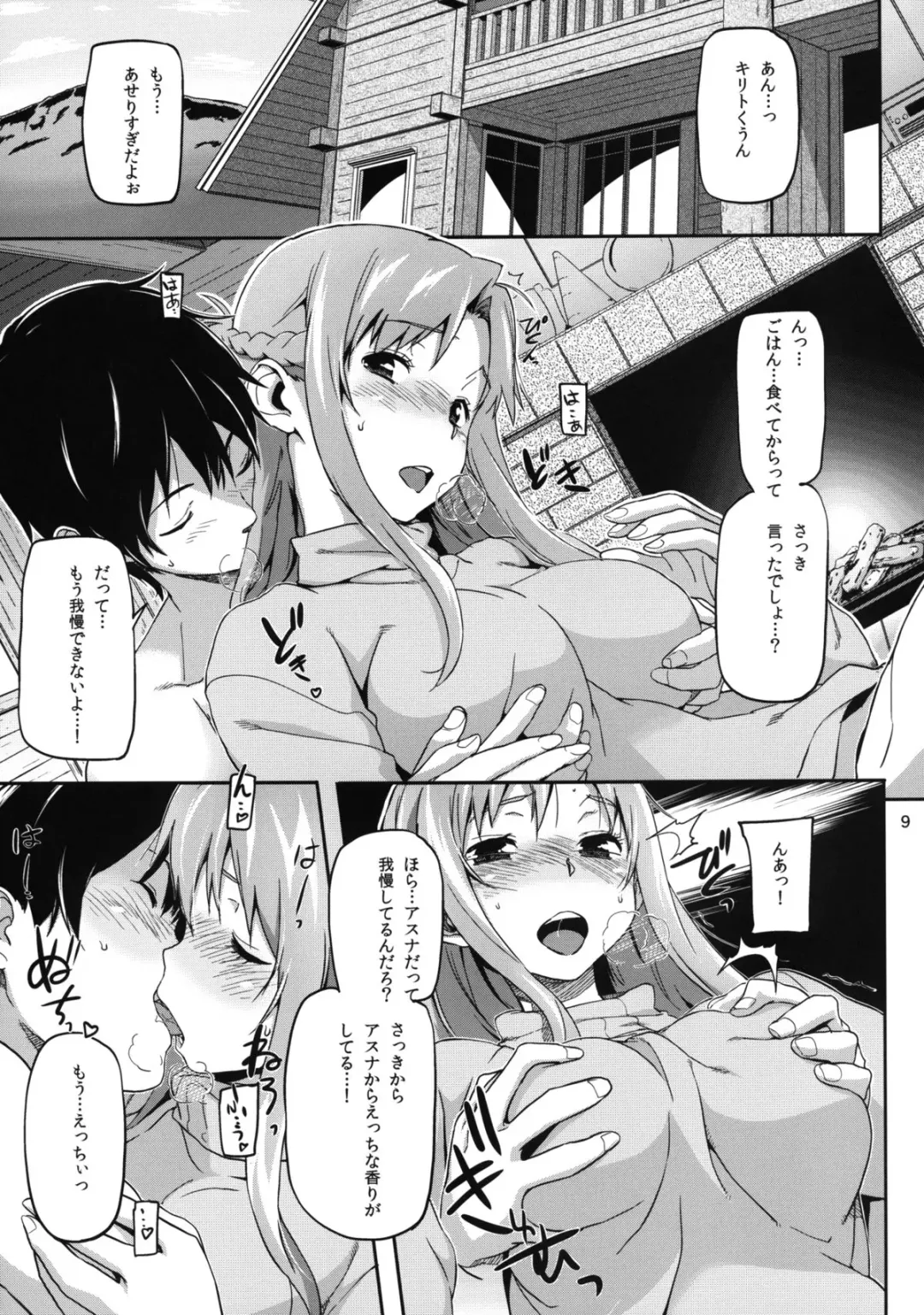 [Sameda Koban] HARD MODE Fhentai - Page 11