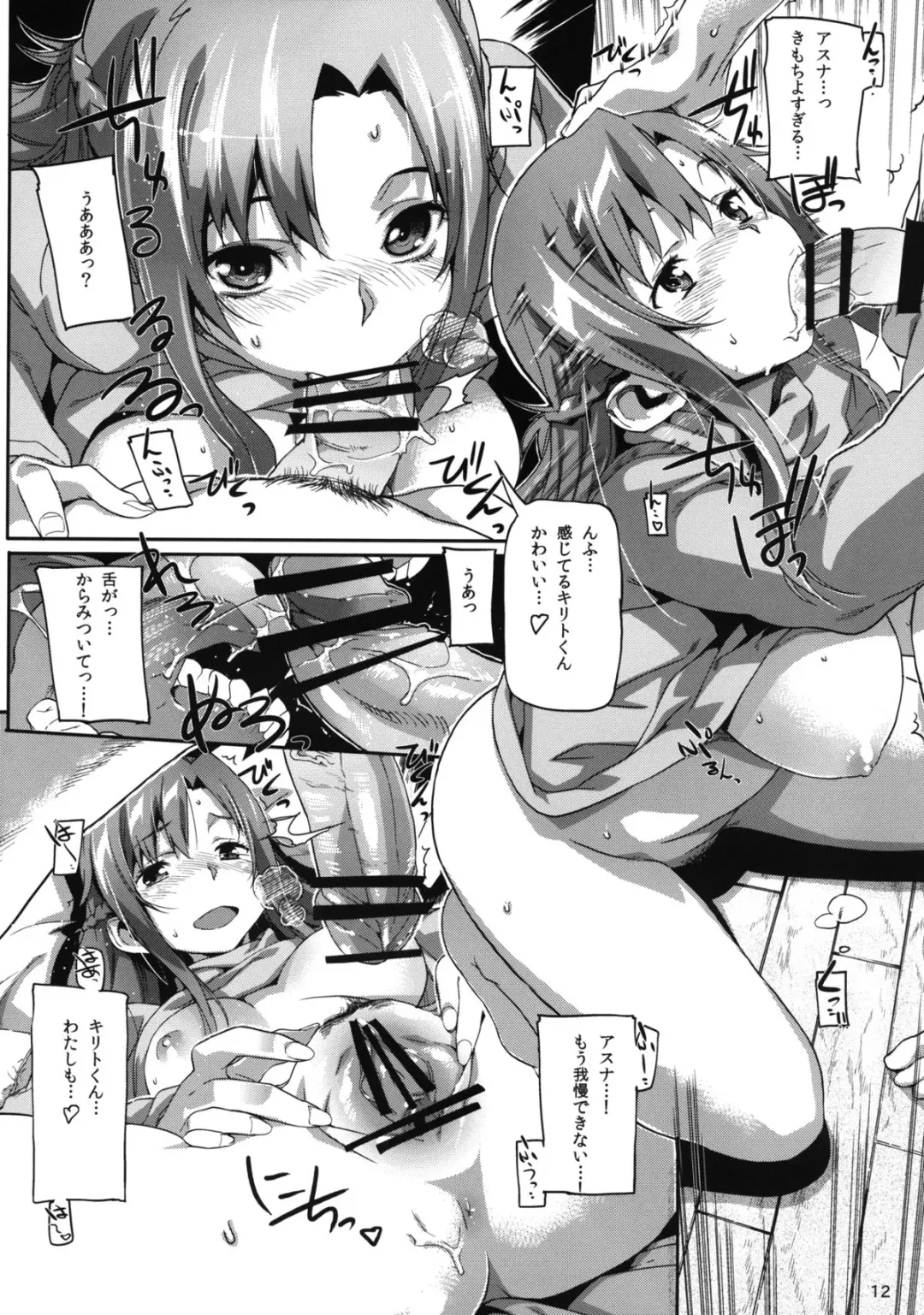[Sameda Koban] HARD MODE Fhentai - Page 14