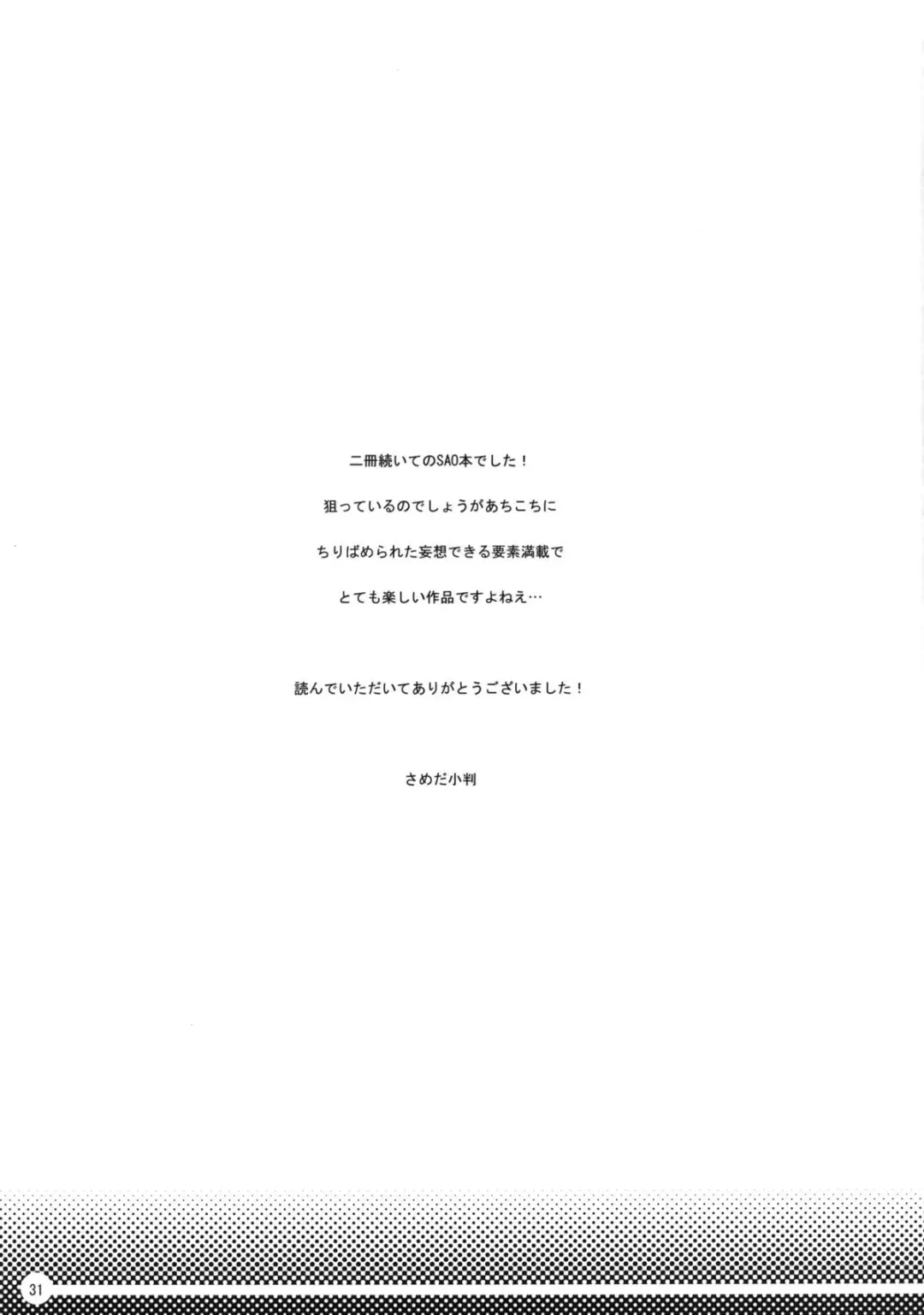 [Sameda Koban] HARD MODE Fhentai - Page 33