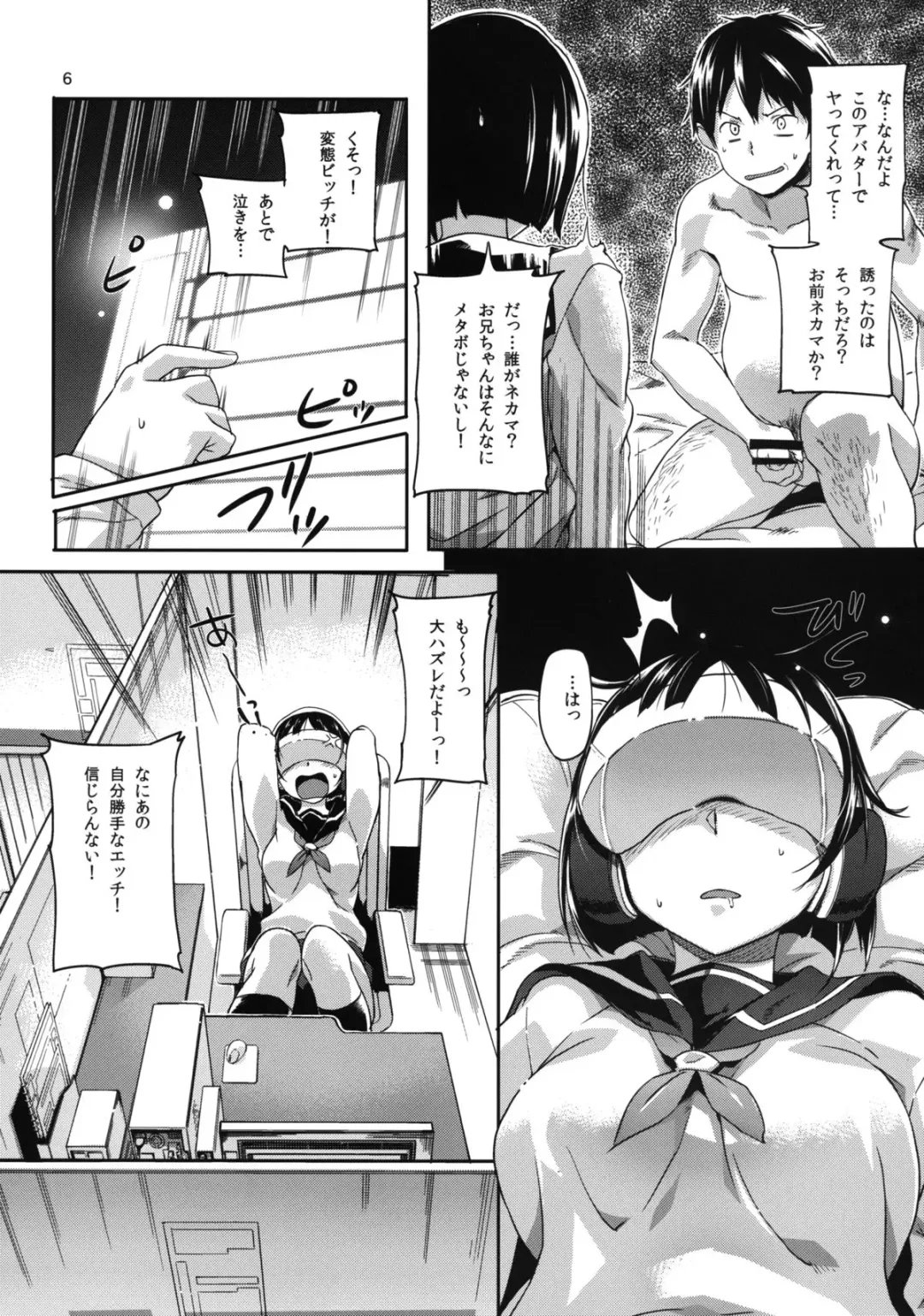 [Sameda Koban] HARD MODE Fhentai - Page 8