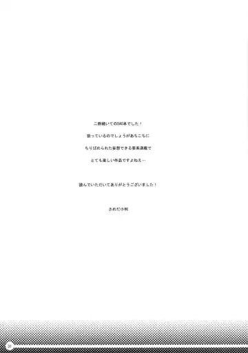 [Sameda Koban] HARD MODE Fhentai - Page 33