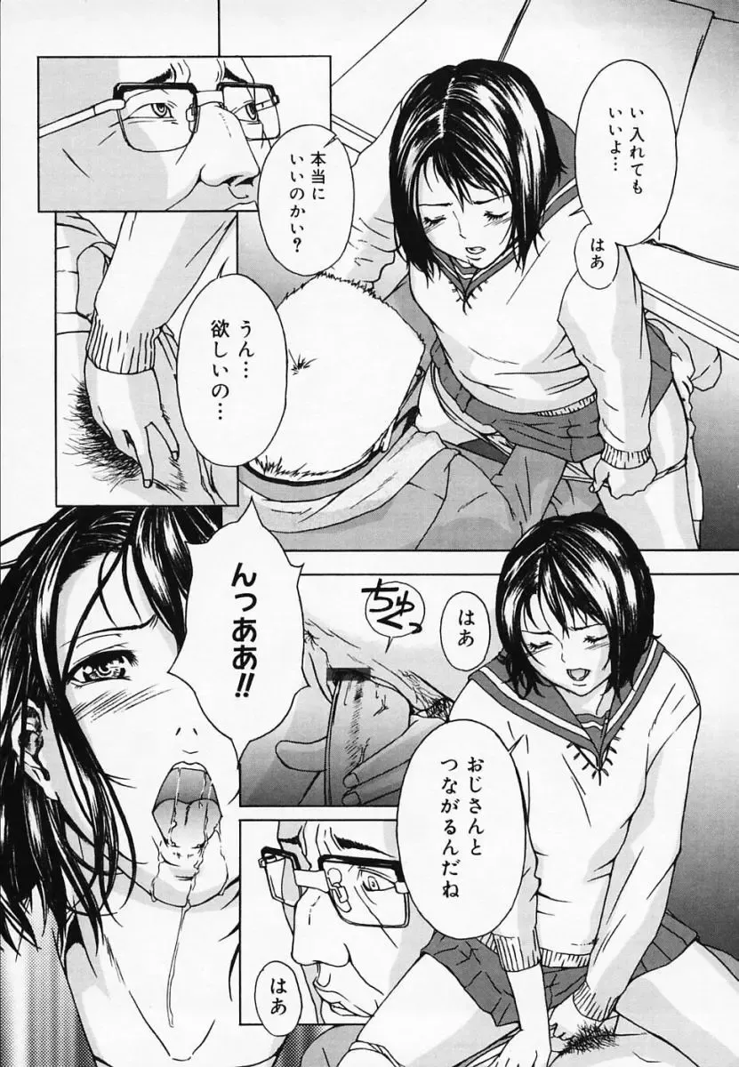 [Amano Ameno] H Fhentai - Page 156