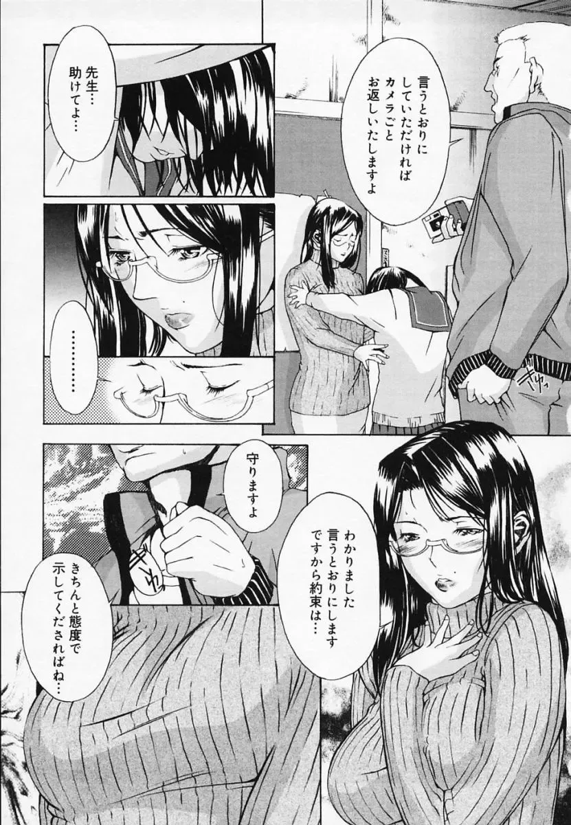 [Amano Ameno] H Fhentai - Page 168