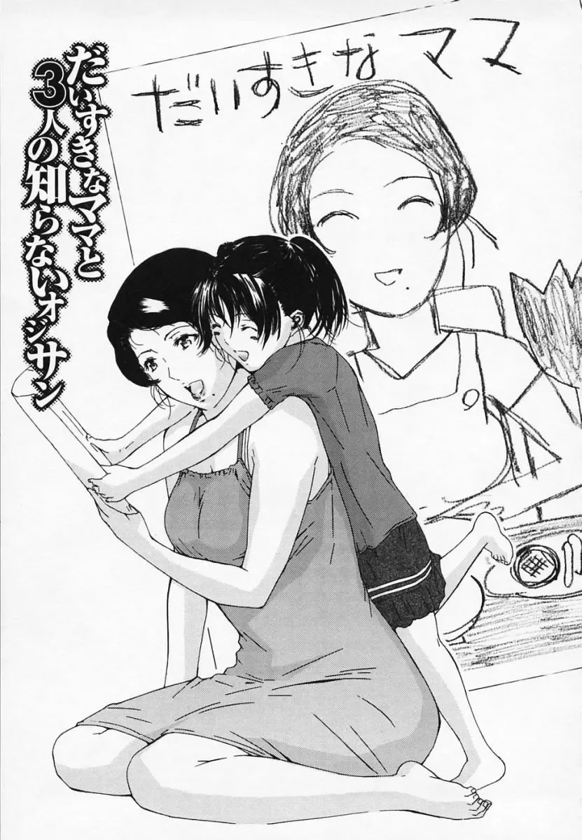 [Amano Ameno] H Fhentai - Page 44