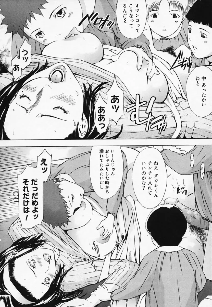 [Amano Ameno] H Fhentai - Page 73