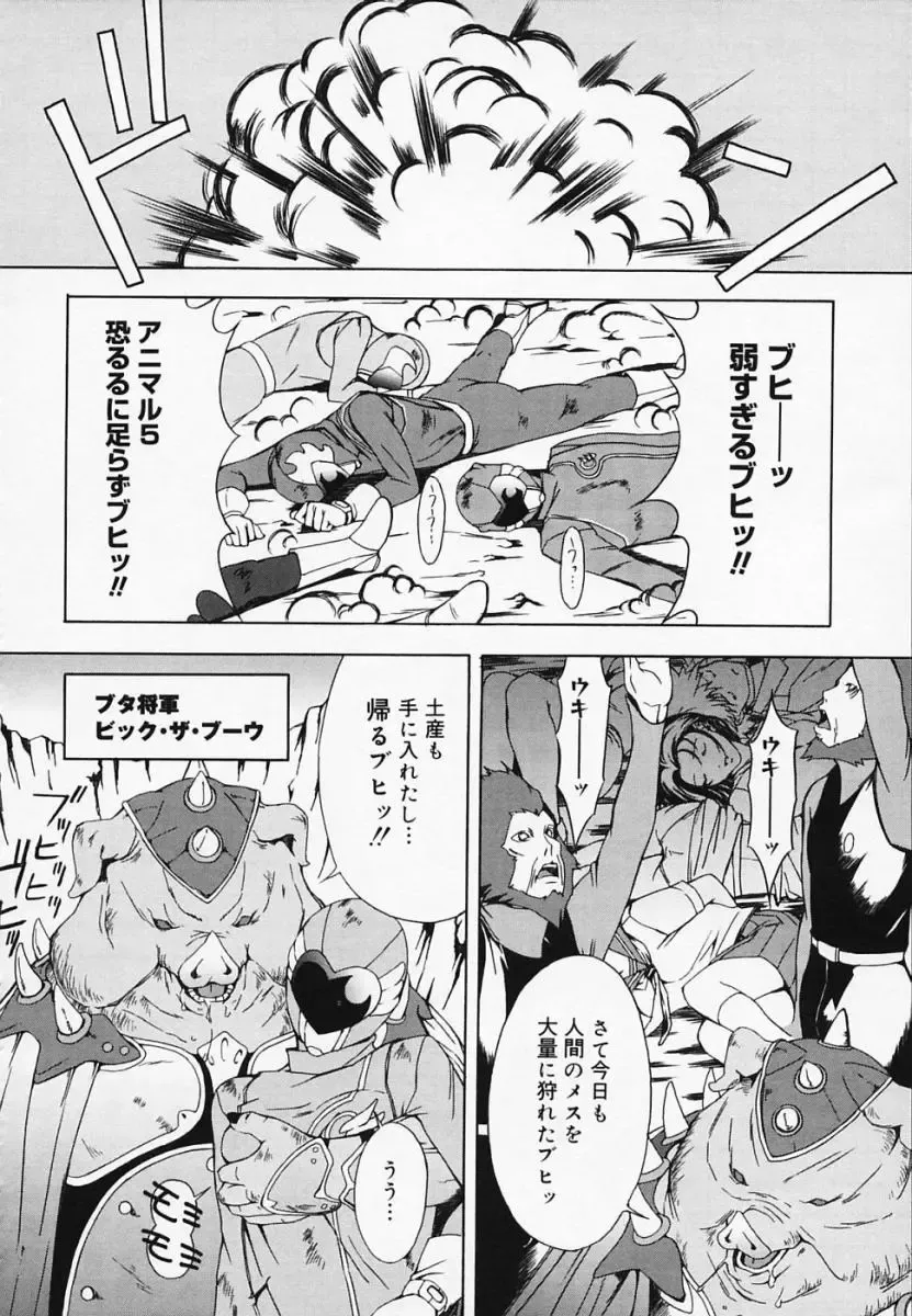 [Amano Ameno] H Fhentai - Page 85