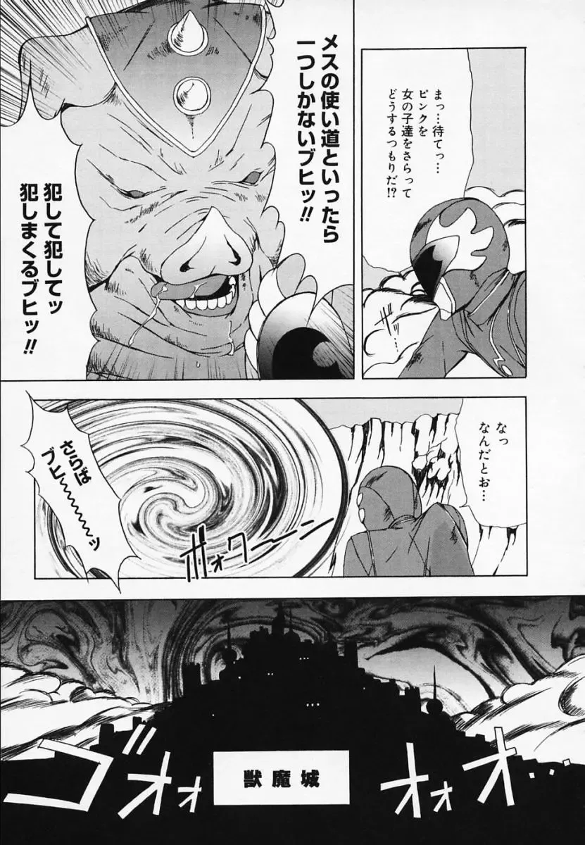 [Amano Ameno] H Fhentai - Page 86