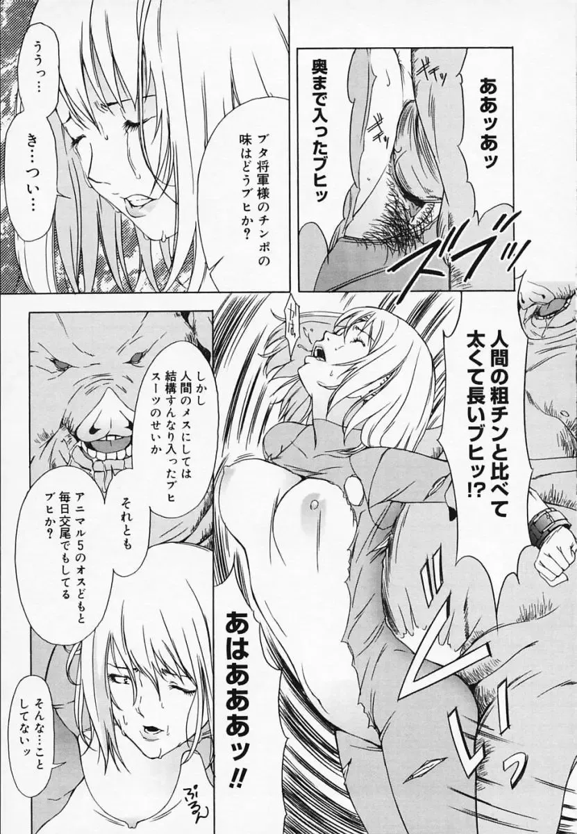 [Amano Ameno] H Fhentai - Page 92