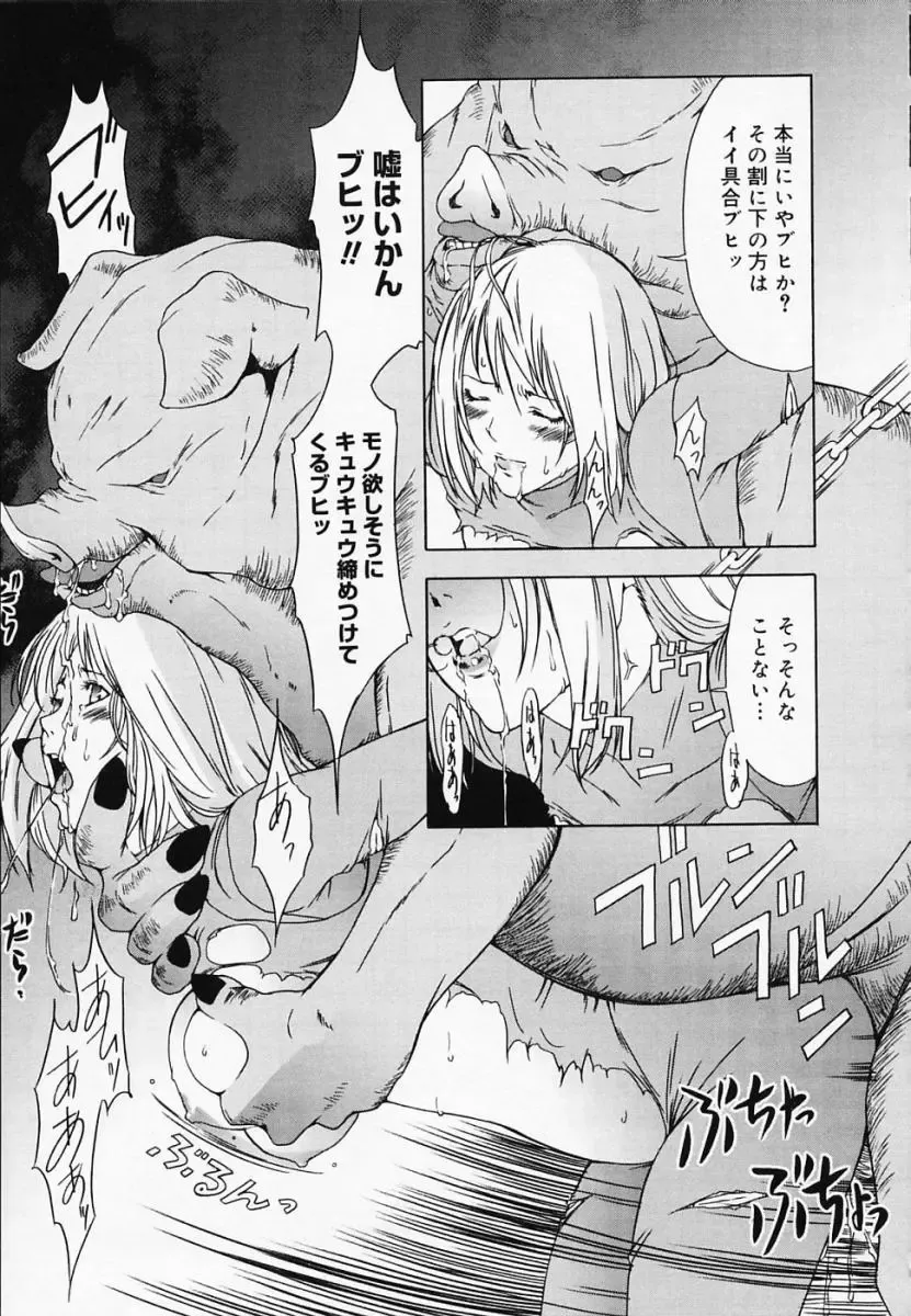 [Amano Ameno] H Fhentai - Page 94