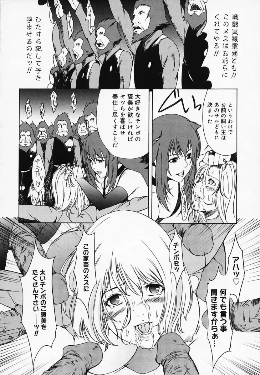 [Amano Ameno] H Fhentai - Page 97