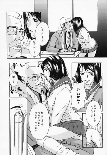 [Amano Ameno] H Fhentai - Page 153