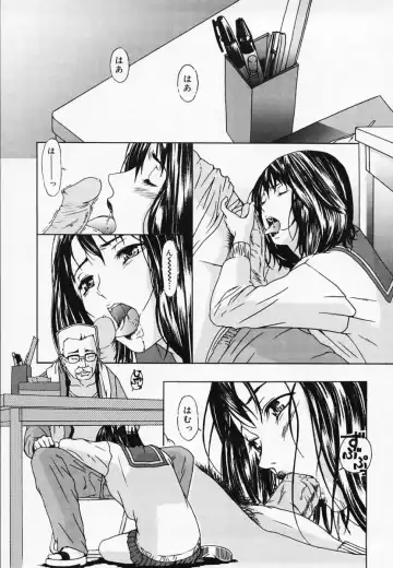 [Amano Ameno] H Fhentai - Page 154