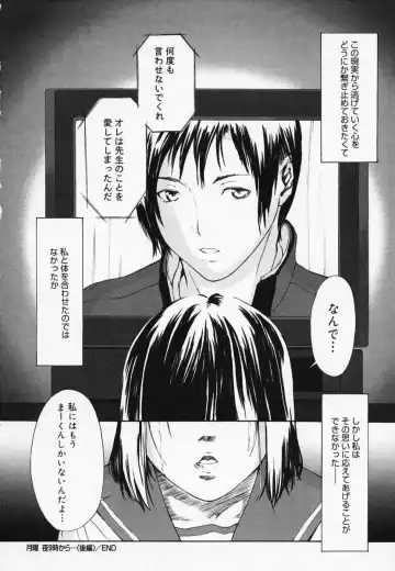 [Amano Ameno] H Fhentai - Page 179