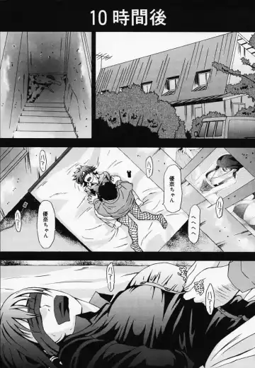 [Amano Ameno] H Fhentai - Page 182
