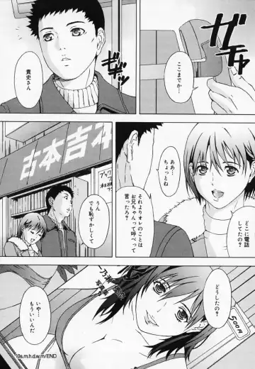 [Amano Ameno] H Fhentai - Page 193