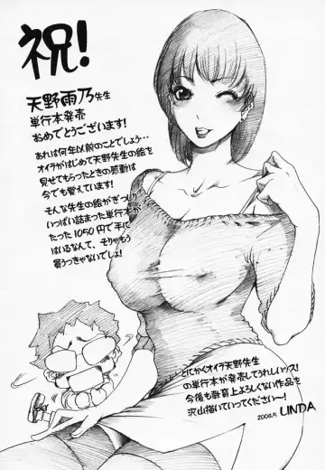 [Amano Ameno] H Fhentai - Page 197