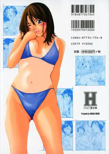 [Amano Ameno] H Fhentai - Page 2